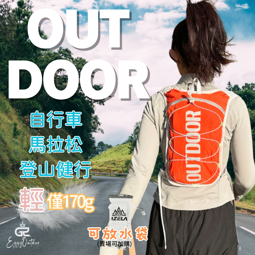 健行背包 跑步背包 登山包 運動背包 馬拉松包 旅行包 水袋背包 騎乘包 自行車背包 跑步包 腳踏車包 公路車背包