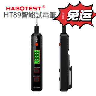 ✨工具小當家✨華博 HABOTEST HT89智慧試電筆非接觸式測電筆交流電壓檢測器12~300V電壓測試儀帶手電筒