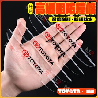 【TOYOTA】車門防撞貼 保護貼 車貼 RAV4 豐田車門防撞條卡羅拉凱美瑞雷淩亞洲龍威馳防颳裝飾汽車保護膠貼
