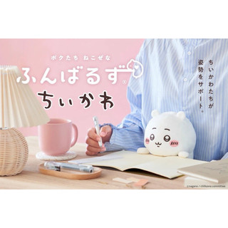 CHIIKAWA 吉伊卡哇 坐姿提醒抱枕娃娃