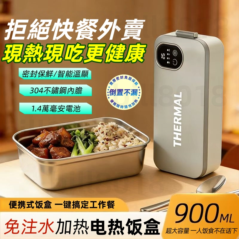 免費試用31天/保固三年【日本松禾SONGH💥無綫便携電熱餐盒】304不鏽鋼 電熱便當盒 加熱便當盒 保溫便當盒 便當盒