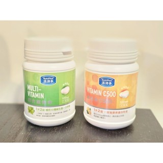 【🚀快速出貨 全新 活沛多 維他命C 綜合維他命 口嚼錠 大罐 120錠