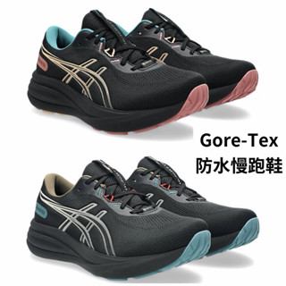【哈林體育】亞瑟士 防水慢跑鞋 ASICS GEL-PULSE 17 GTX 1011C154-001 1012B926