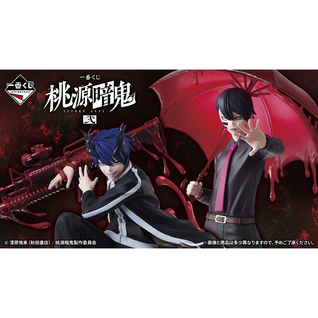 【預購+現貨】😎日版 一番賞 桃源暗鬼 弐 一之瀨四季 無陀野無人 日本代購