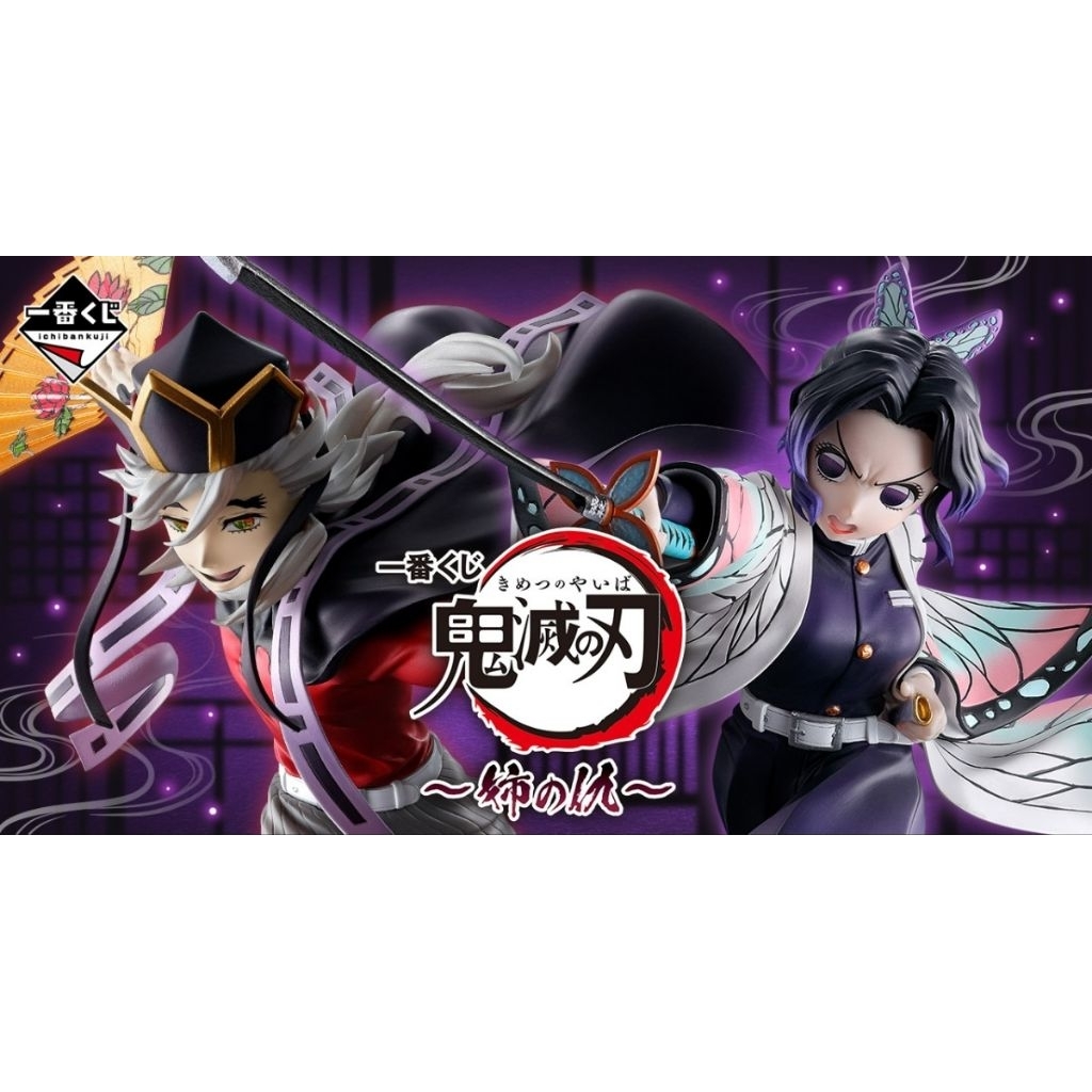 動畫《鬼滅之刃》HYOKOFIG -童磨- 夾娃娃機| 景品公仔| 一番賞- 我得了