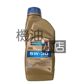 【機油小店】最低價~ 漢諾威RAVENOL FO SAE 5W-30 漢諾威合成機油 M2C913 A5 B5(附發票)