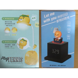 現貨 全聯 KAKAO FRIENDS Ryan萊恩 鬧鐘 多功能公仔桌燈