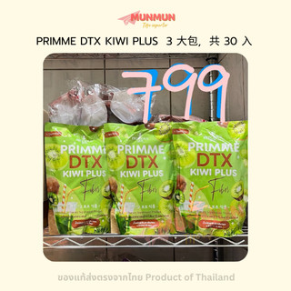 KIWI Thai DTX COMBO SET 收3 大包