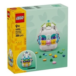 ［想樂］全新 樂高 LEGO 40816 復活節彩蛋擺飾
