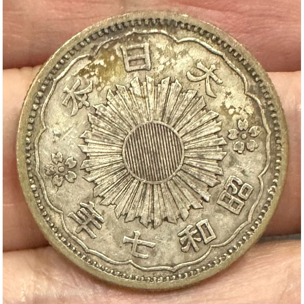 日本昭和錢幣七年的價格推薦- 2026年1月| 比價比個夠BigGo