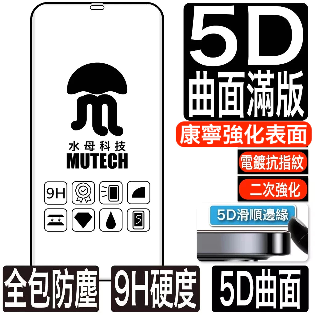 康寧玻璃 5D滿版 螢幕玻璃貼 手機保護貼iPhone 17 17E 16 15 14 13 12 11 Pro Max