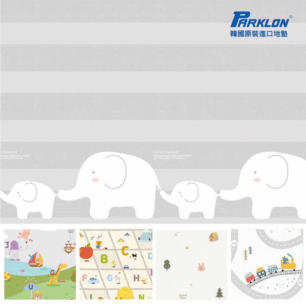 【PARKLON 帕龍】韓國製造 1cm 單面切邊地墊｜加厚緩衝、防水防滑，嬰兒安全爬行墊首選 (無毒合格)
