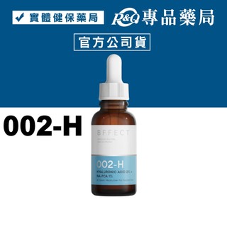 <蝦幣10%=9折>BFFECT 2％多重玻尿酸+1％Na-PCA 30ml/瓶 (水水瓶) 專品藥局【2030437】