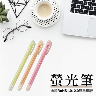 【二加一文具】成功 1232環保螢光筆（3入）