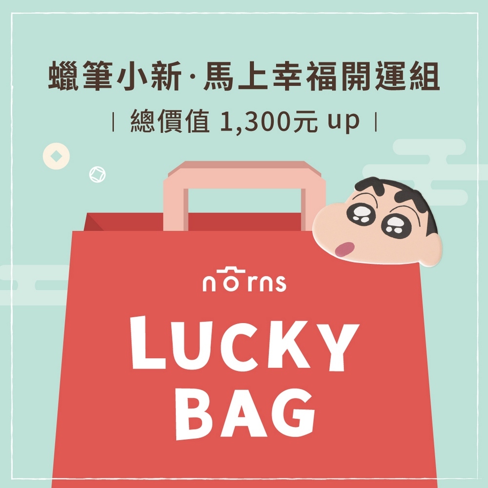 Norns 2026 Lucky Bag 蠟筆小新 史努比 小熊維尼 三眼怪 櫻桃小丸子 奇奇蒂蒂 小新 維尼 迪士尼