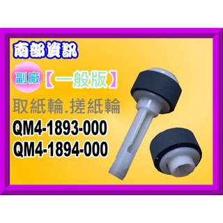 南部資訊【附發票】HP M15A/M15W/M28A/M28W 取紙輪/搓紙輪