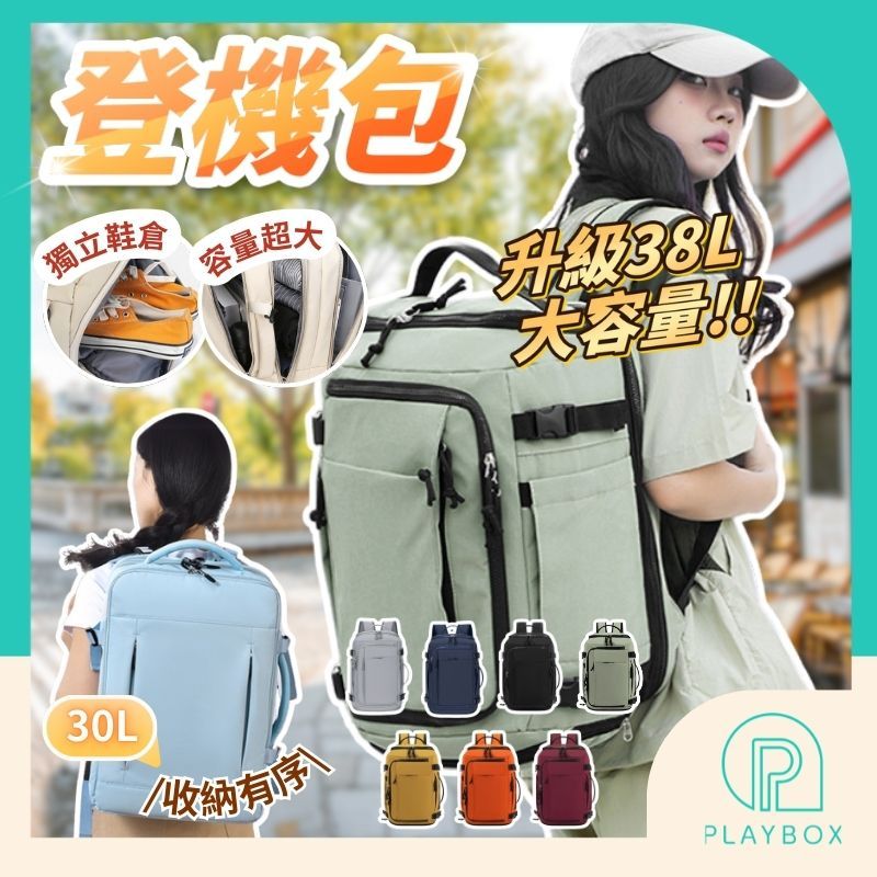🎁可上廉航+可擴展🎁登機包 登機背包 出國後背包 行李背包 行李包 旅行背包 旅行後背包 出差背包 減壓後背包 登山包