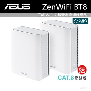 ASUS 華碩 ASUS ZenWiFi BT8 三頻 WiFi 7 AiMesh 智慧家庭網狀網路 路由器 基地台