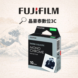 富士 拍立得 instax square 方形底片 黑白復刻 底片 單入