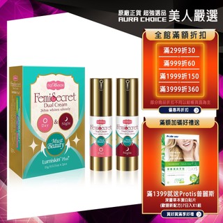 Ivy Maison-Must Beauty 粉紅美胸乳暈雙效組plus+(日用淡化+夜用粉嫩）｜(乳暈保養15gX2）