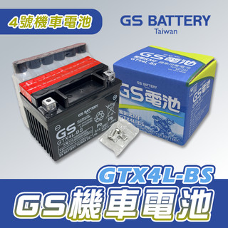 [BG] 當日出貨 GS 統力 GTX4L-BS 4號機車電池 機車電瓶 電瓶 4號 電池 機車電池 同YTX4L-BS