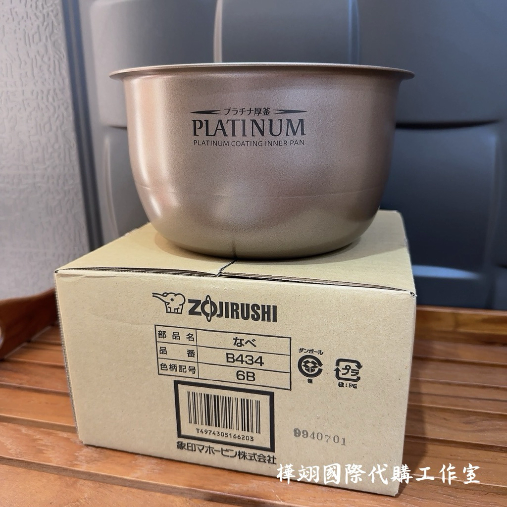 NP-HQ10 內鍋的價格推薦- 2026年9月| 比價比個夠BigGo