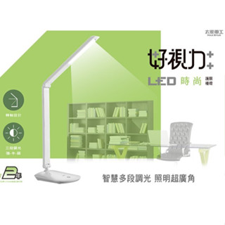 太星電工 UTA538W 好視力 LED時尚護眼檯燈 水晶白