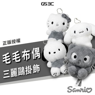 韓國 限量 三麗鷗 正版 玩偶 毛毛系列 SANRIO Hello Kitty 大耳狗 帕恰狗 巧可貓 公仔 吊飾 掛飾