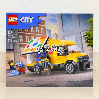 🚛速發‼️750【高雄∣阿育樂高】LEGO 60500 樂高貨車 樂高 貨車 城市系列