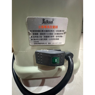 prosteam普樂 直立式蒸氣掛燙機（二手）