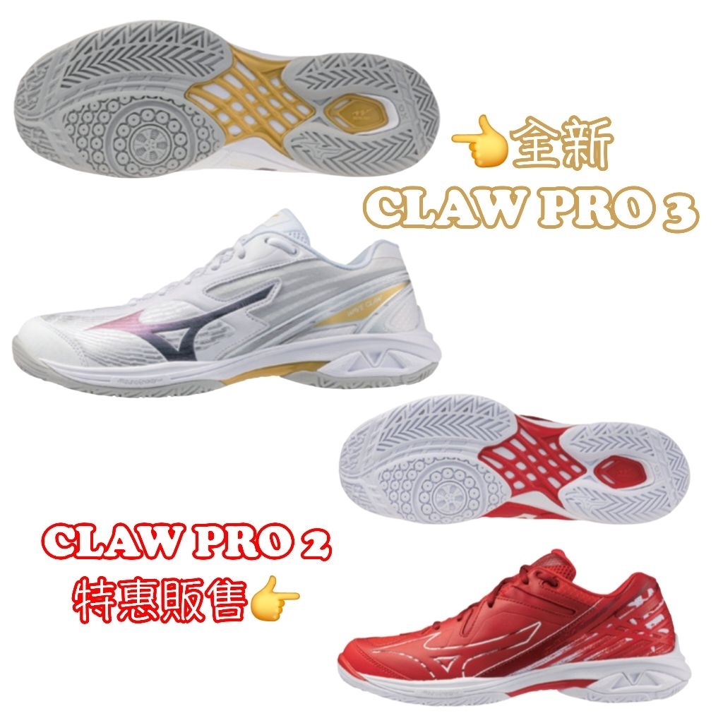 MIZUNO美津濃WAVE CLAW PRO 2｜優惠推薦- 蝦皮購物- 2026年5月