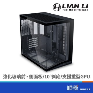 LIAN LI 聯力 O11D MINI V2 黑 無附風扇 | 支援ATX/背插 | 電腦機殼