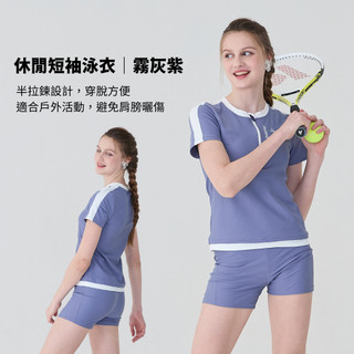 Haolang 霧灰紫兩件式短袖泳衣/休閒/游泳/防曬