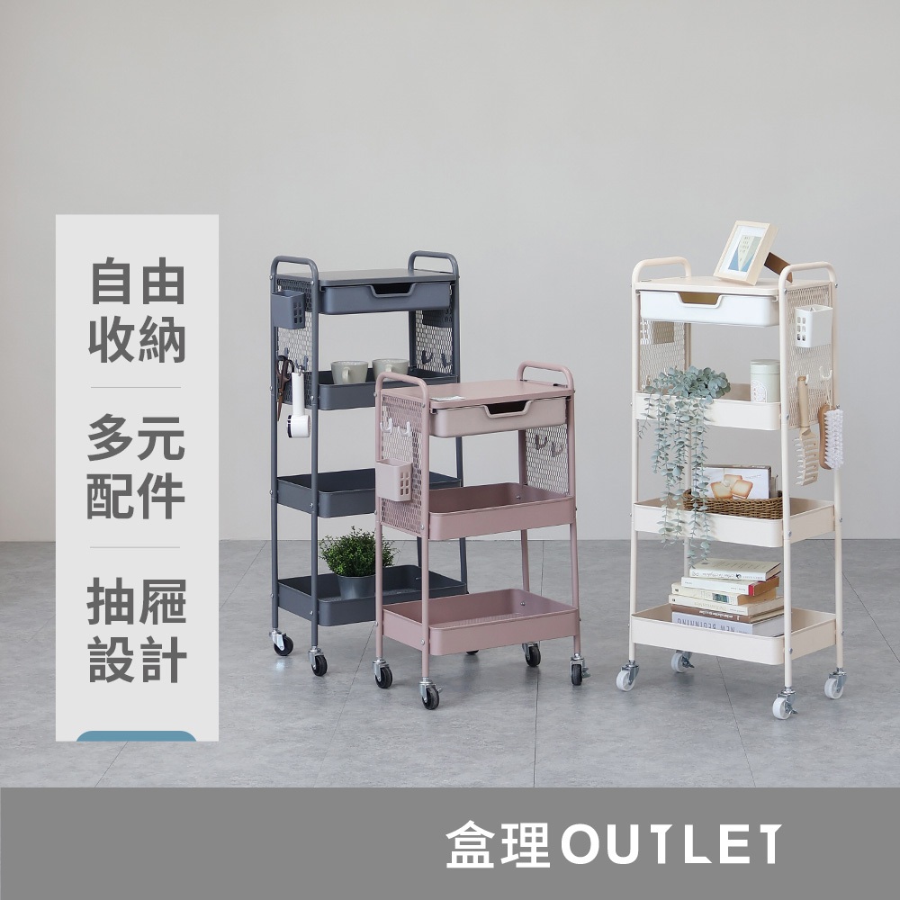 現貨【超取限1件】附桌板雙層/三層/四層  收納全鐵/美容美甲美睫推車 多配件掛籃  置物推車_盒理OUTLET