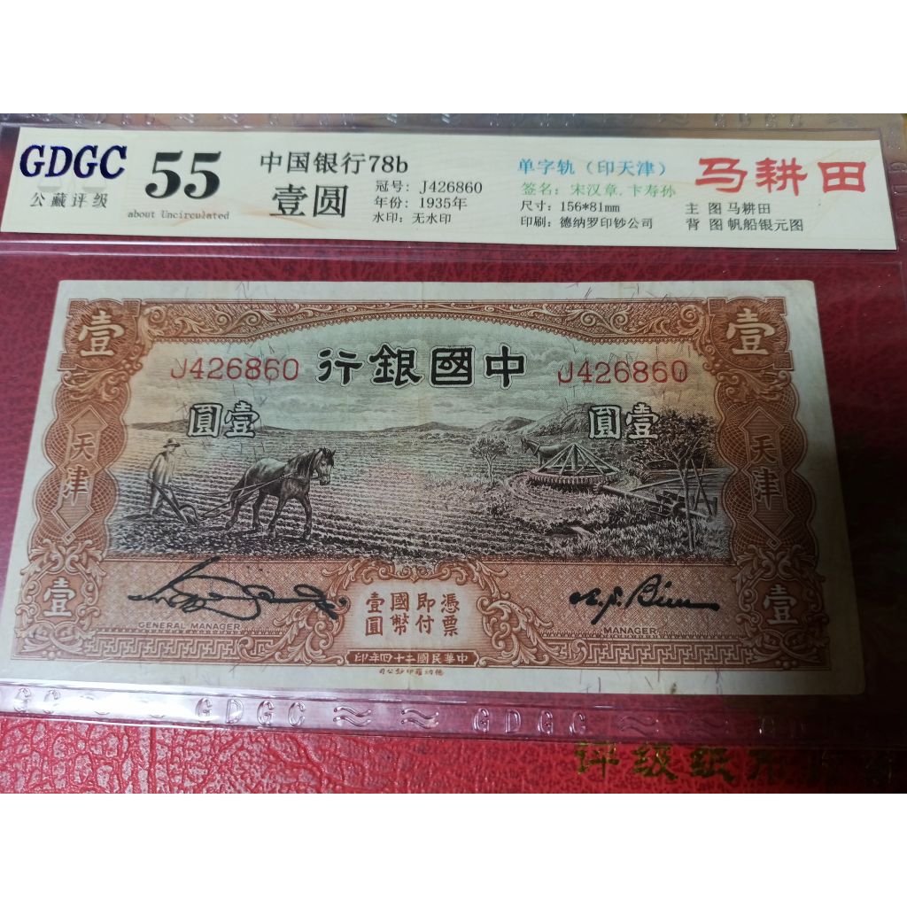 民國紙鈔24年的價格推薦- 2026年5月| 比價比個夠BigGo