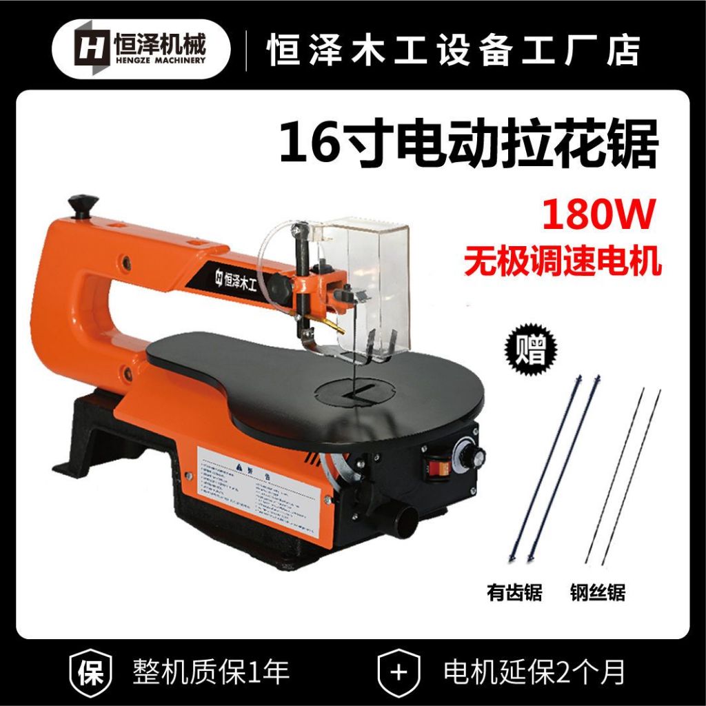 訂金可開發票/臺式拉花鋸電動線鋸機木工曲線鋸小型雕花鋸往復拉花機家用鋼絲鋸 拉花鋸 電動線鋸機 木工曲線鋸 小型雕花鋸