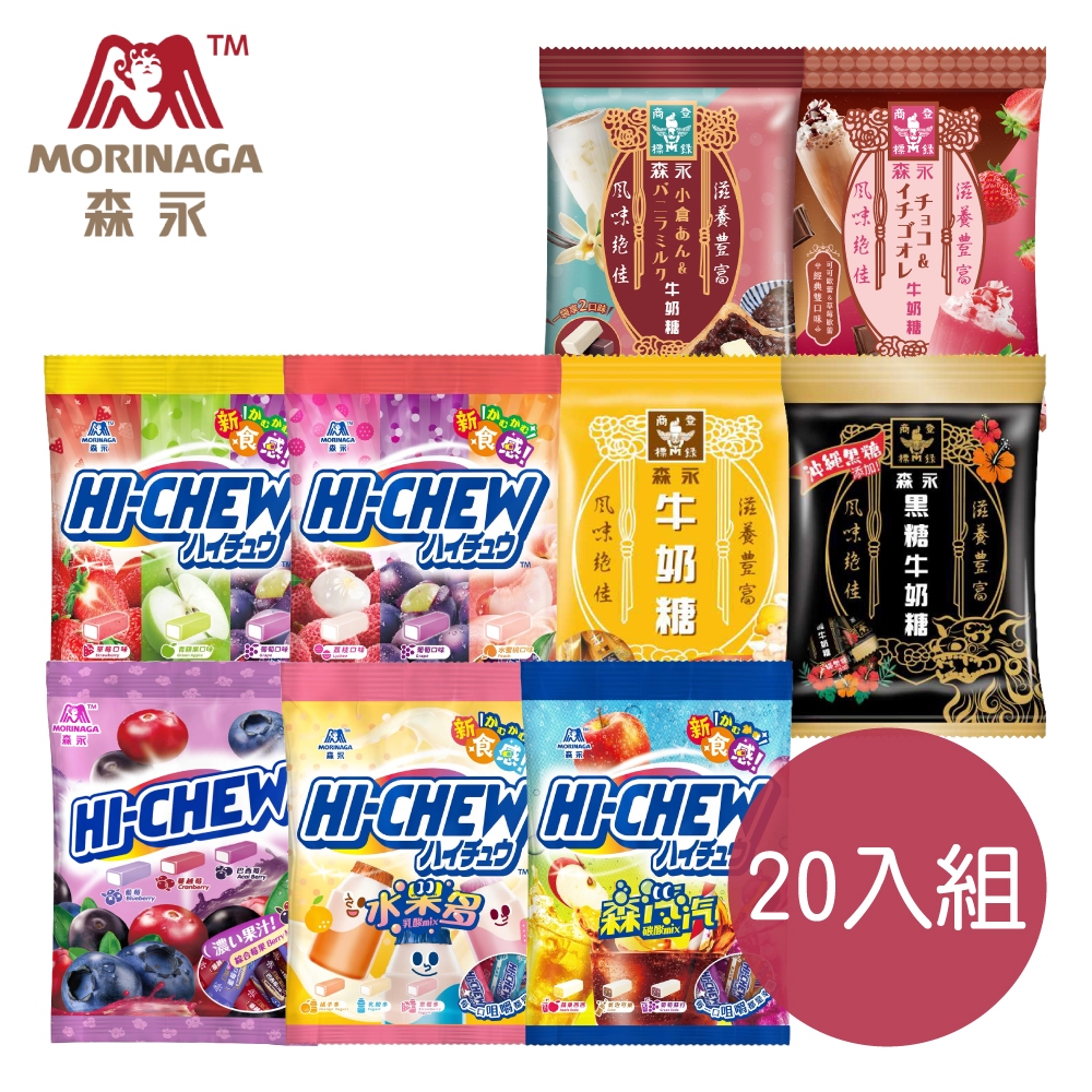 森永-嗨啾軟糖牛奶糖(袋裝) 綜合莓果綜合水果汽水水果多特選水果經典原味沖繩黑糖巧莓歐蕾蜜香【可0元加購限定帆布提袋】