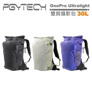 PGYTECH OnePro Ultralight 30L 雙肩攝影包 公司貨