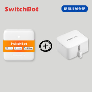 【開關控制全配】SwitchBot | Hub Mini Matter主控器+開關機器人(遠端控制 智慧居家 智能開關)