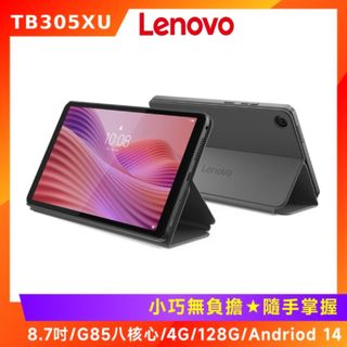 (詳讀商品描述) Lenovo 聯想 Tab One TB305XU 8.7吋平板 (4G/128G/LTE版)