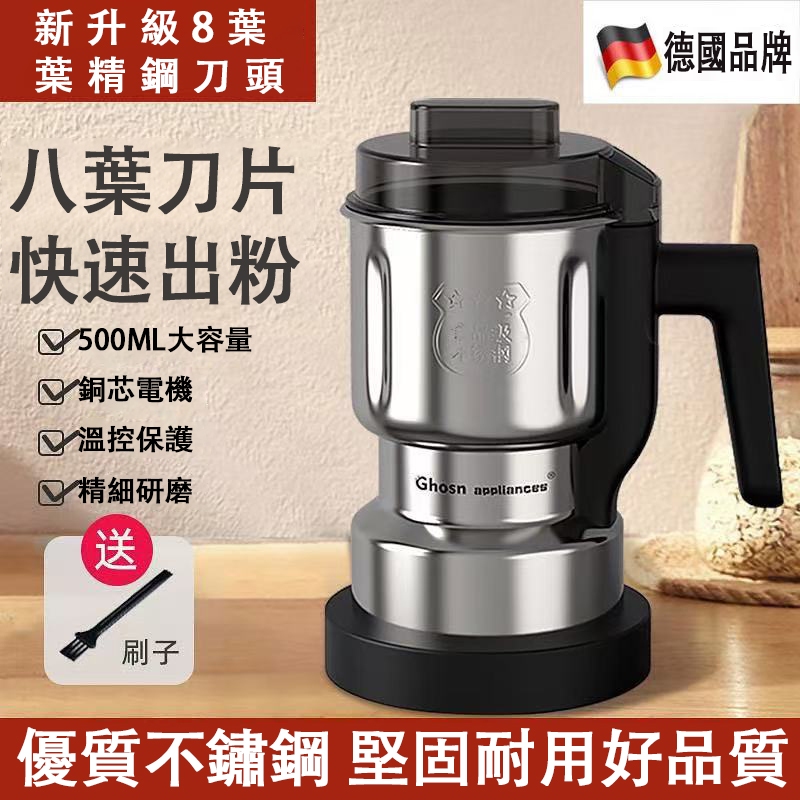 電動研磨機⚡溫控保護 銅芯電機⚡磨粉機 台灣現貨 研磨器 磨豆機 八葉刀頭研磨機 料理機 中藥研磨機 五穀雜糧研磨機