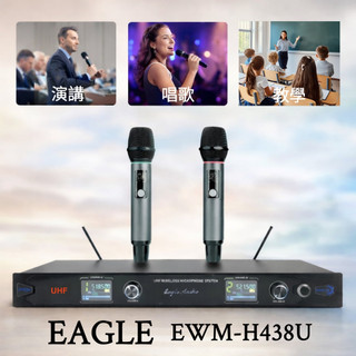 【EAGLE】一對二 UHF 無線麥克風組 (EWM-H438U)