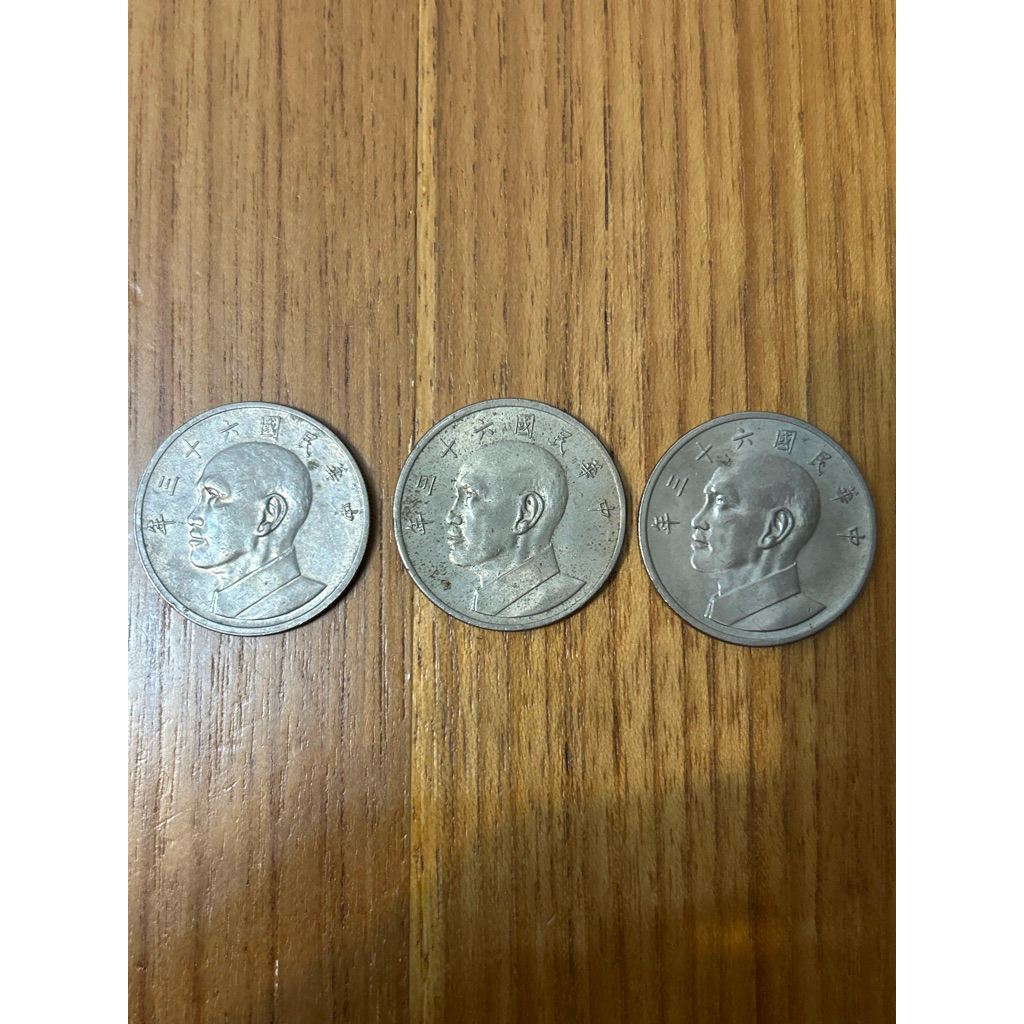 民國63年5元硬幣的價格推薦- 2026年1月| 比價比個夠BigGo