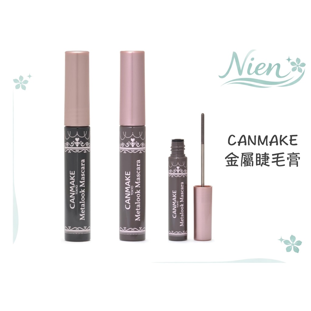 【現貨】日本 CANMAKE 金屬睫毛膏 細刷頭 自然纖長 日常妝感