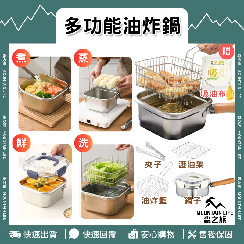 🌄食品級+送吸油紙🌄 隔日到貨 多功能油炸鍋 不銹鋼油炸鍋 露營鍋具 煮飯神器 家用鍋 蒸鍋 迷你炸鍋 露營鍋具 餐具組