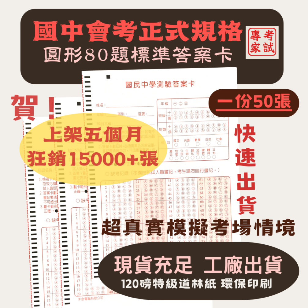 答案卡｜優惠推薦- 蝦皮購物- 2026年1月