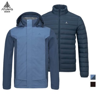 【ATUNAS 歐都納】男款防水外套+保暖羽絨二件式外套 兩色 A1GA2533M 防水 防風 透氣 羽絨保暖