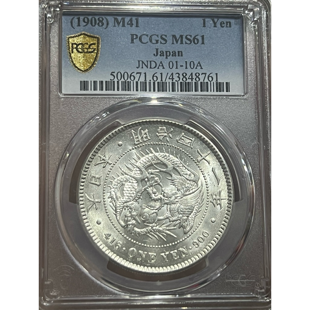 明治41年ㄧ圓的價格推薦- 2026年2月| 比價比個夠BigGo