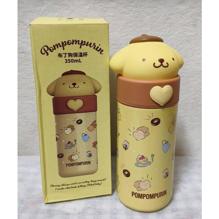 正版﹝Sanrio﹞授權※POMPOMPURIN布丁狗※【布丁狗乳黃色瓶身+頭型杯蓋】可掛式保溫瓶/保溫杯(350ml)