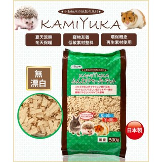 Clean One 日本製小動物無染色超軟紙墊材500g 無漂白劑 蓬鬆加工 冬暖夏涼